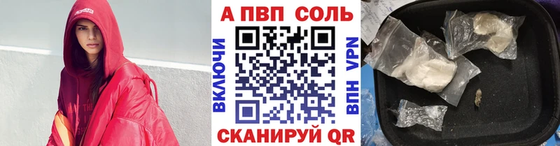 Купить Новоузенск A-PVP кристаллы