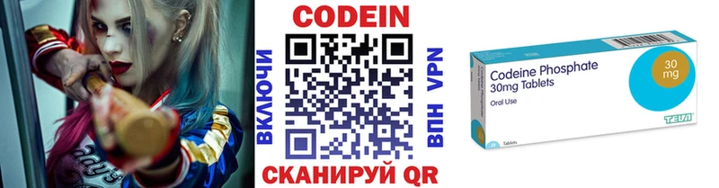 Купить  Новоузенск  Codein Purple Drank 