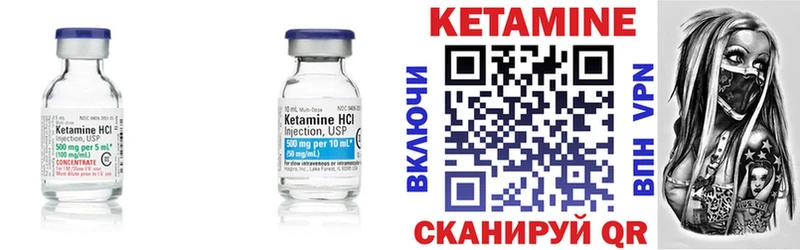 Кетамин VHQ Купить закладки Новоузенск