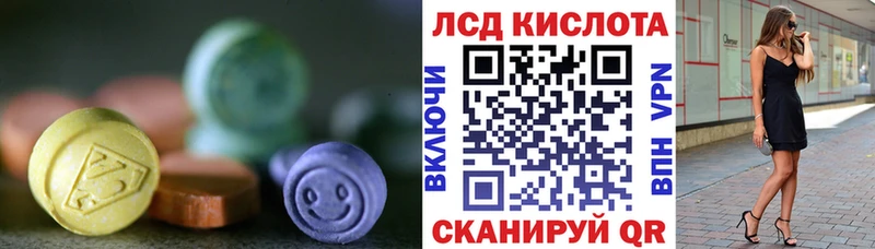 Купить Новоузенск Лсд 25 экстази кислота