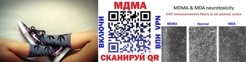 MDMA Molly  Купить  Новоузенск 