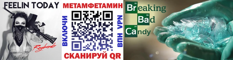 Купить закладки  Новоузенск  МЕТАМФЕТАМИН Декстрометамфетамин 99.9% 