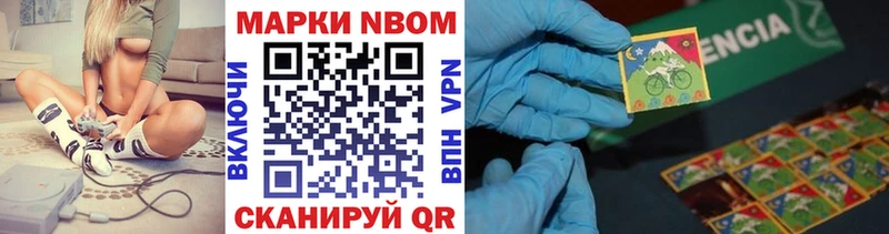 Купить закладки  Новоузенск  Наркотические марки 1,8мг 