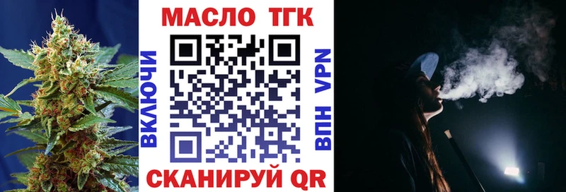 ТГК вейп  Купить закладки  Новоузенск 
